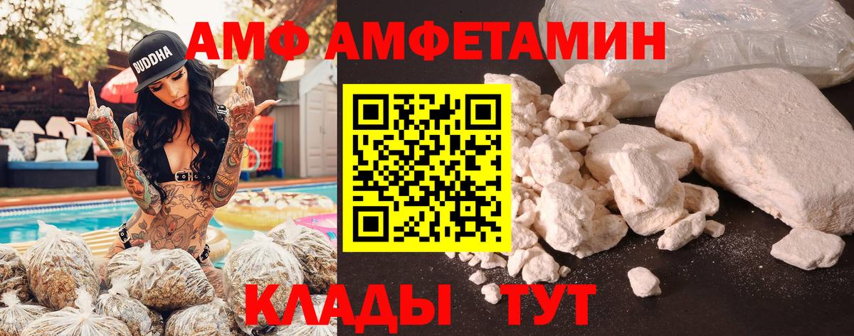Амфетамин 97% Шахты
