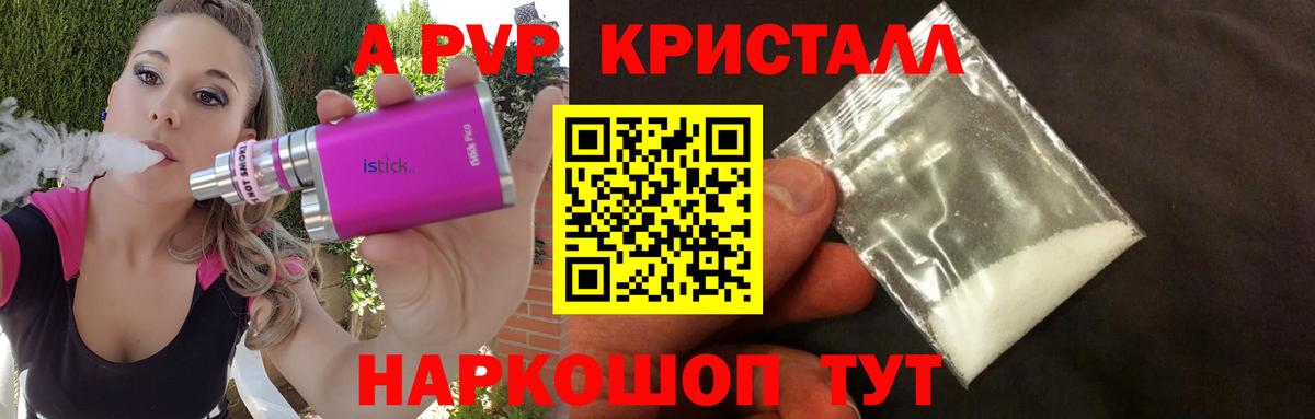 APVP СК КРИС  Альфа ПВП  Вход с VPN  Шахты  А ПВП СК 