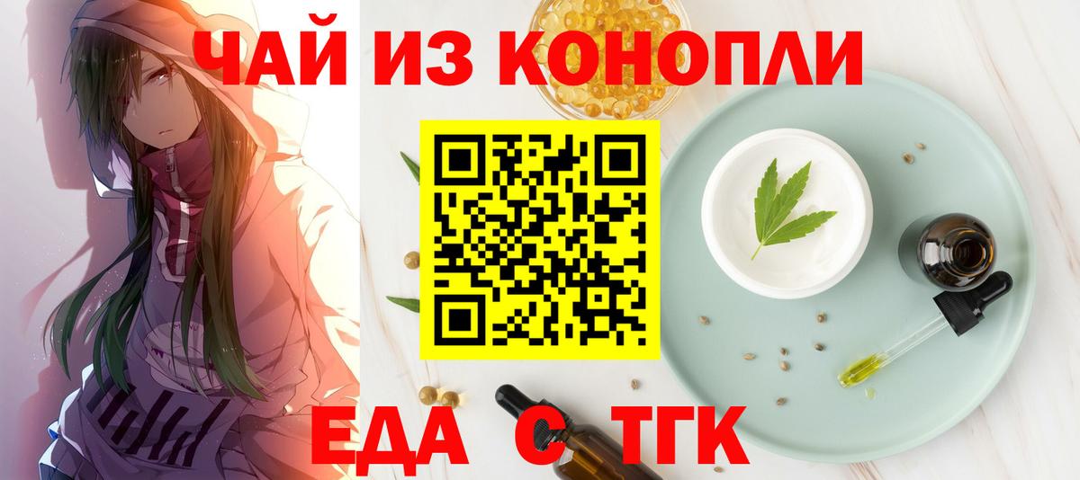Cannafood конопля  Вход с VPN  Шахты 