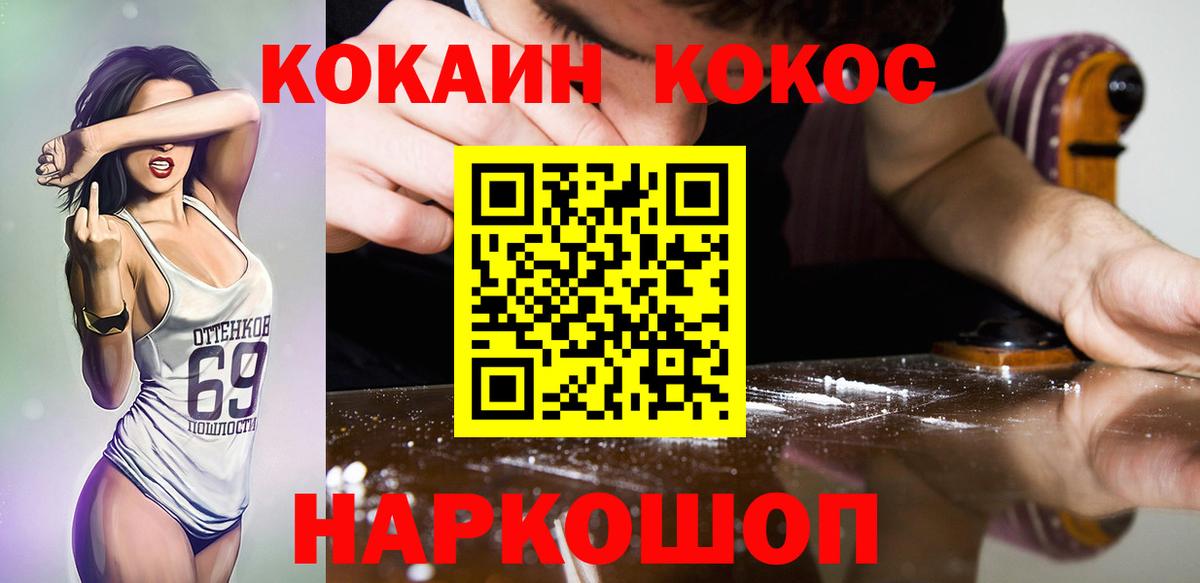 Cocaine Columbia  Вход с VPN  КОКАИН Колумбийский  Кокаин  Шахты 