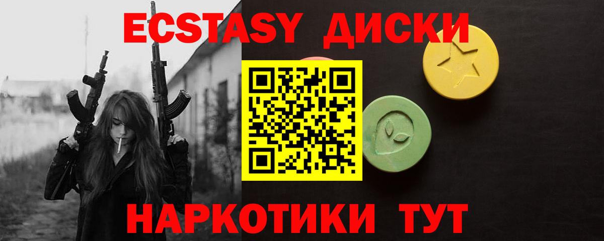Шахты  ЭКСТАЗИ круглые  Ecstasy  MEGA ССЫЛКА  Вход с VPN 
