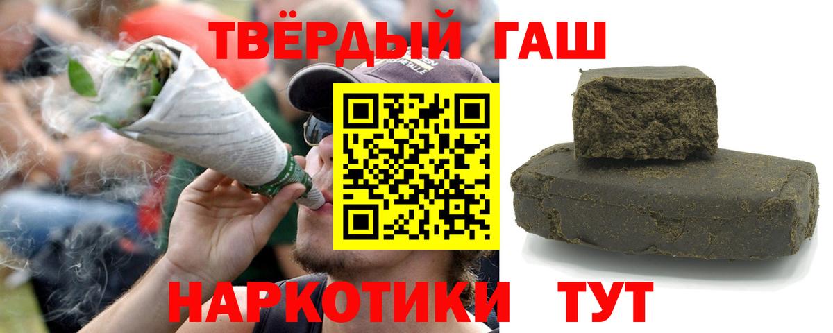 Гашиш Premium Шахты