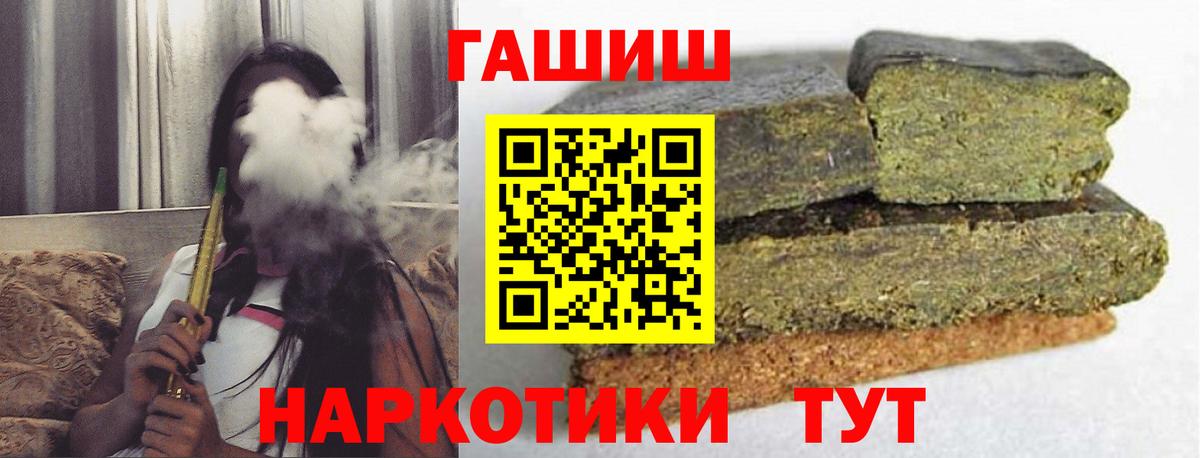 ГАШ Изолятор  ГАШ hashish  Гашиш  Шахты  Вход с VPN 