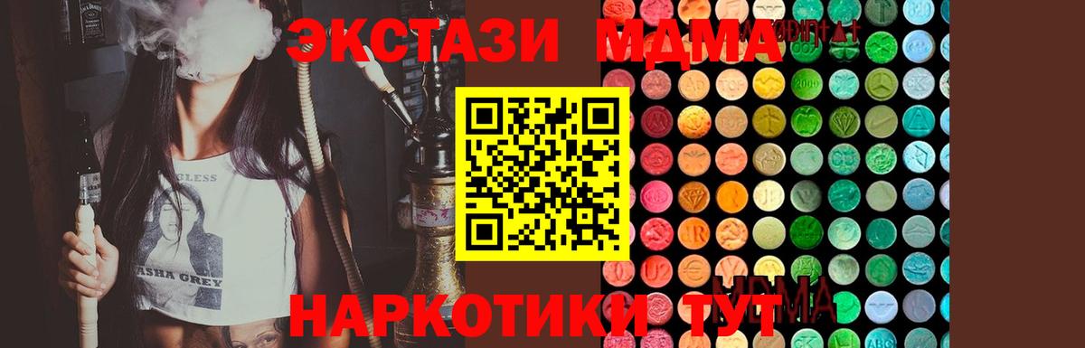 МДМА VHQ  Вход с VPN  Шахты 