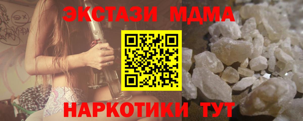 MDMA Molly Шахты