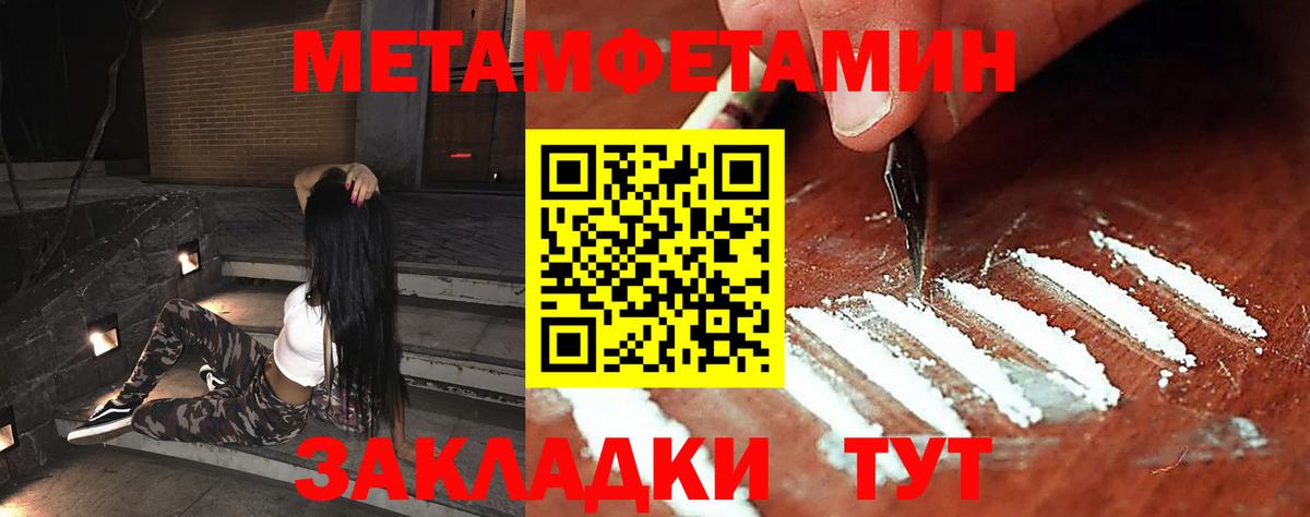 Метамфетамин мет Шахты