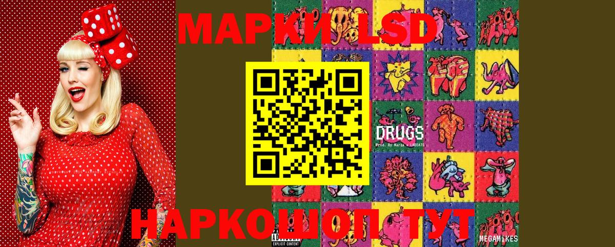 Наркотические марки 1,5мг Шахты