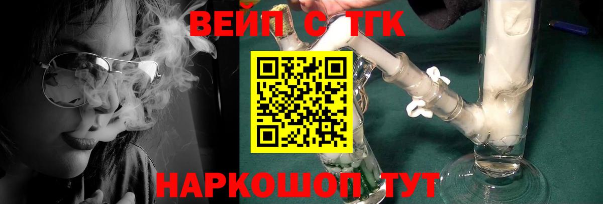 ТГК THC oil Шахты