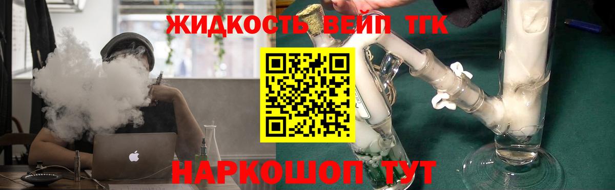 Дистиллят ТГК гашишное масло  Вход с VPN  Шахты 